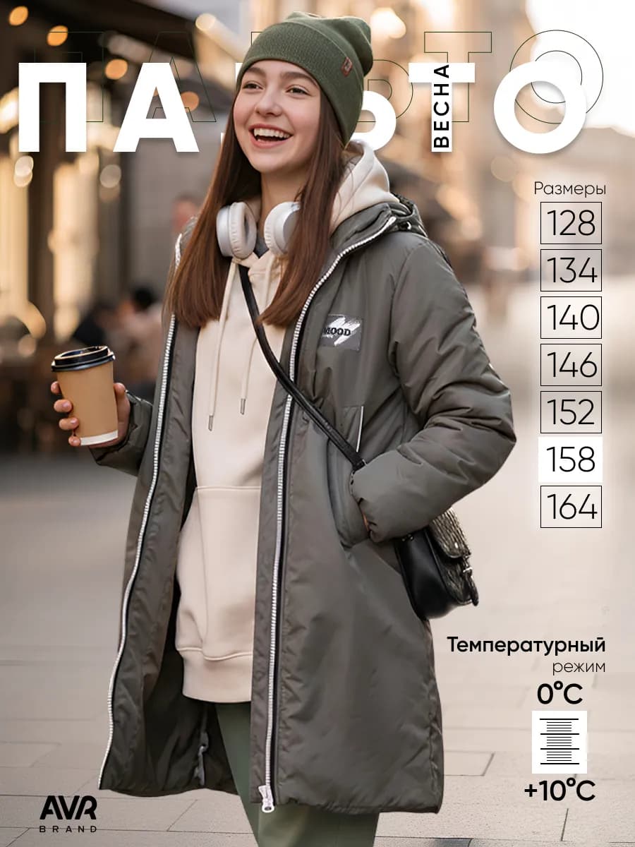 Пальто лёгкое подростковое весеннее