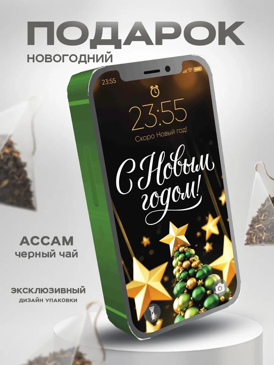 Подарок на новый год 2026 подарочный набор чая