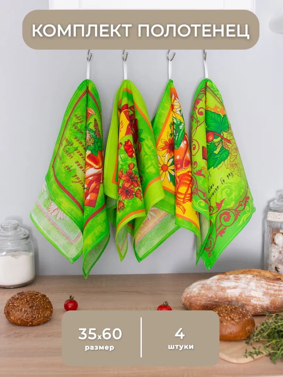 Кухонные полотенца набор с петелькой хлопковые 4 шт - фото 1