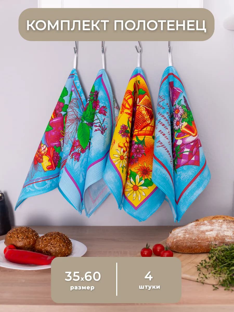 Кухонные полотенца набор вафельные с петелькой 4 шт