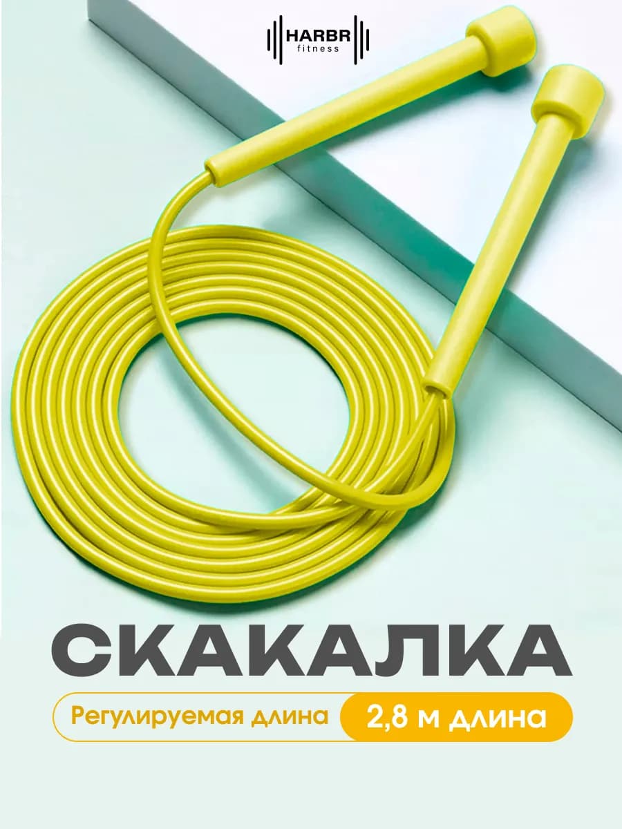 Скакалка спортивная