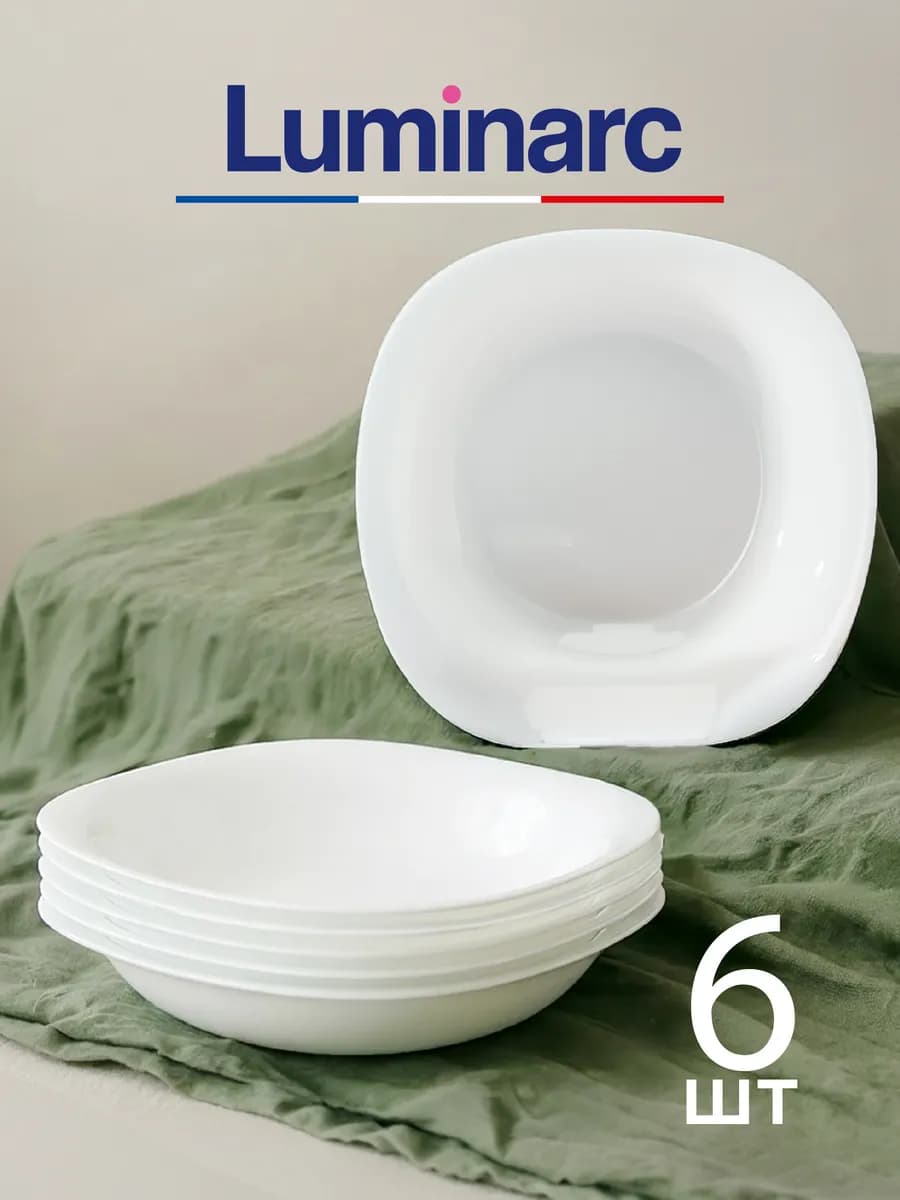 Тарелки для супа Carine White глубокие 21 см, 700 мл, 6 шт