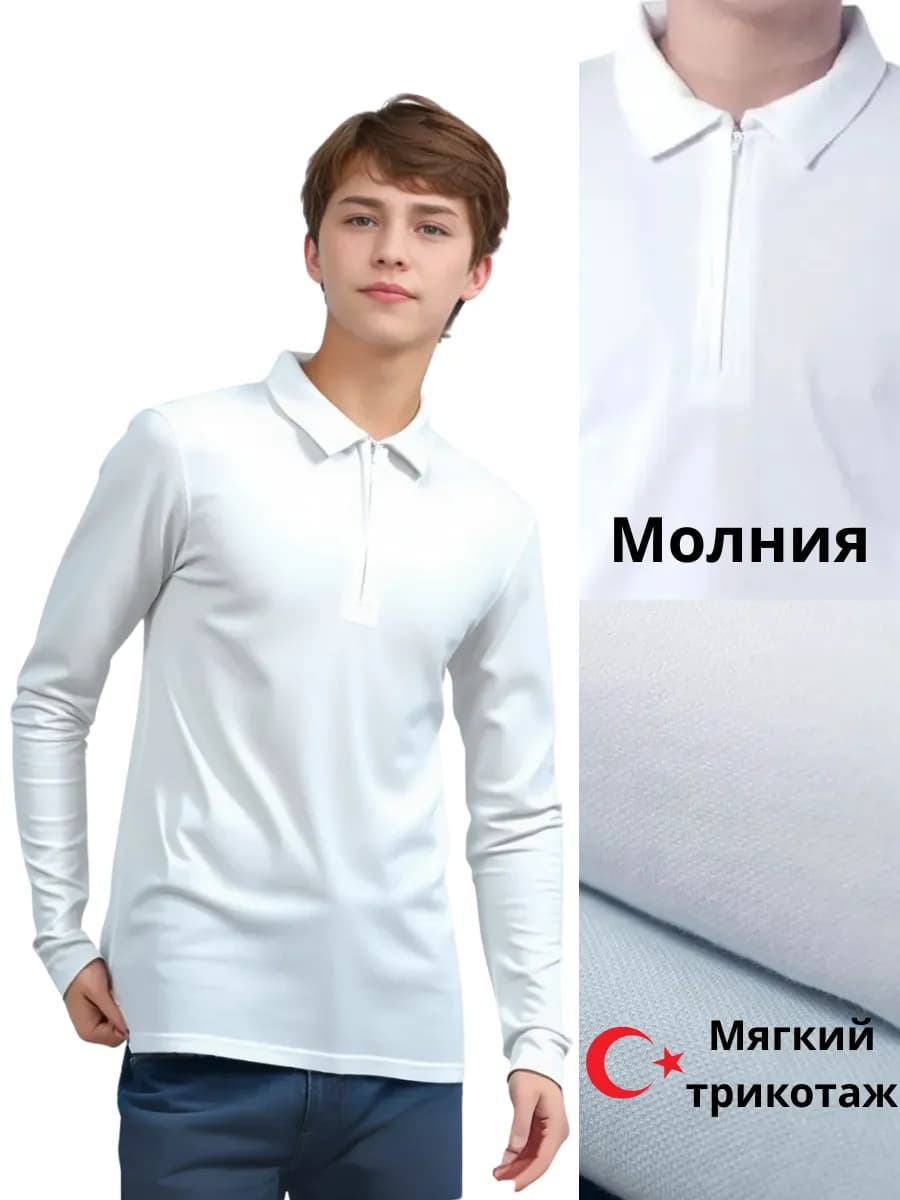 Рубашка - поло школьная на молнии