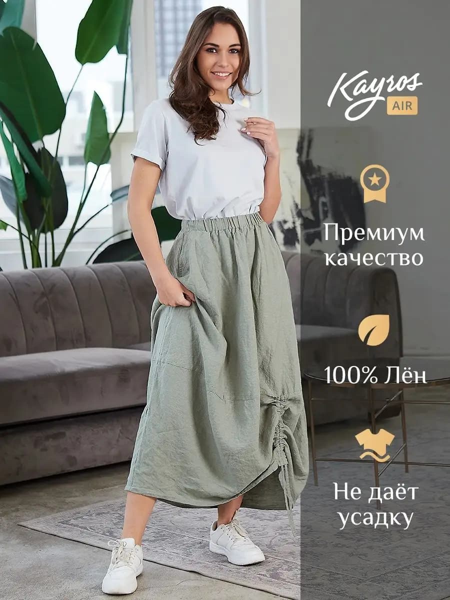 Льняная юбка