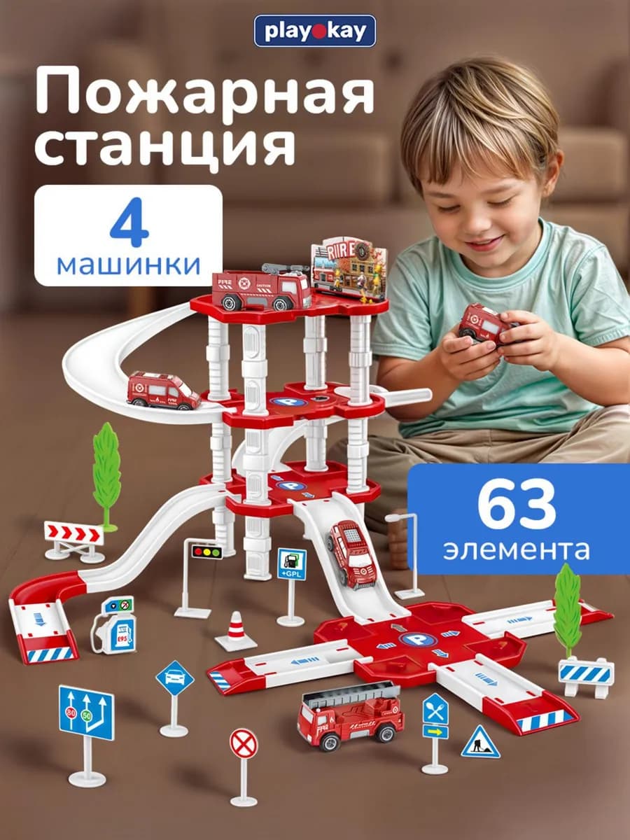 Игровой набор парковка с пожарными машинками - 4 шт