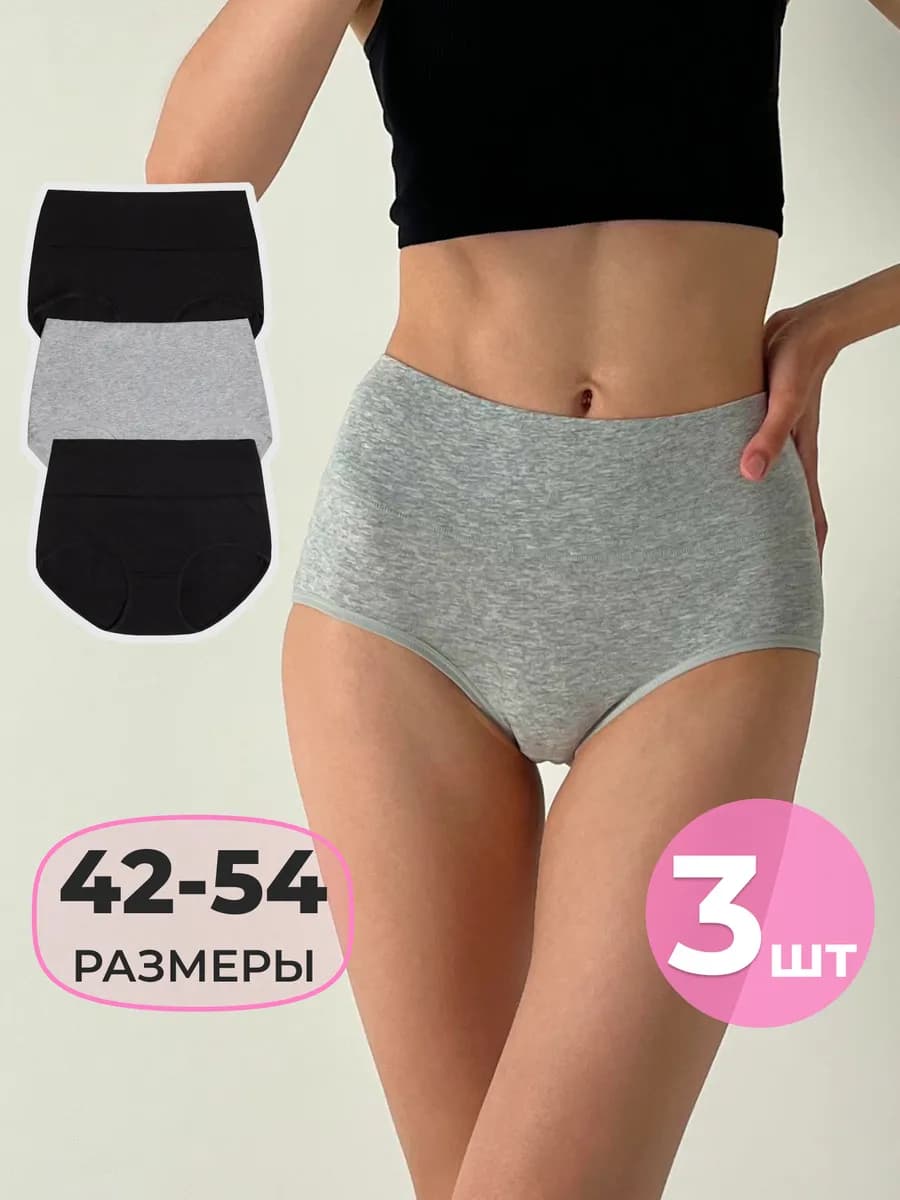 Трусы с высокой посадкой хлопок