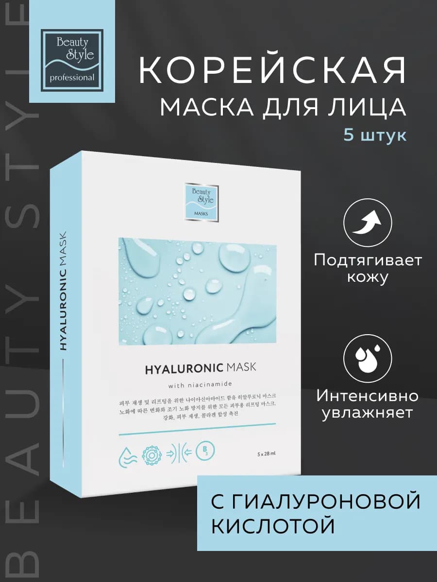 Маски для лица тканевые корейские увлажняющие, 5 шт - фото 1