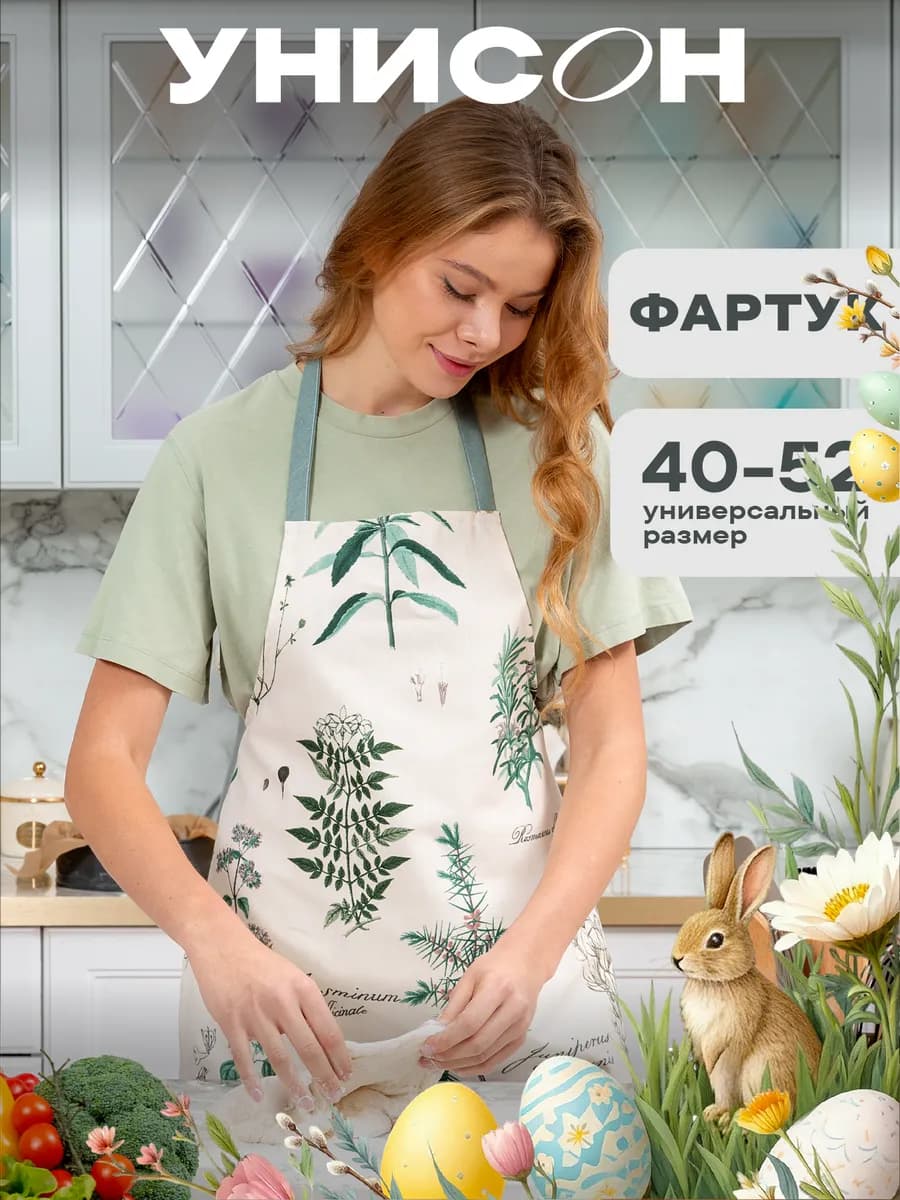 Фартук кухонный женский