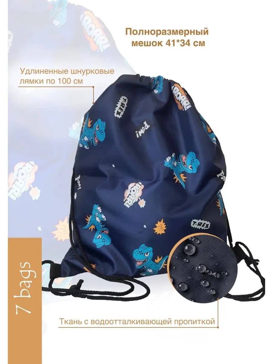 Сумка для обуви Динозавры - фото 1