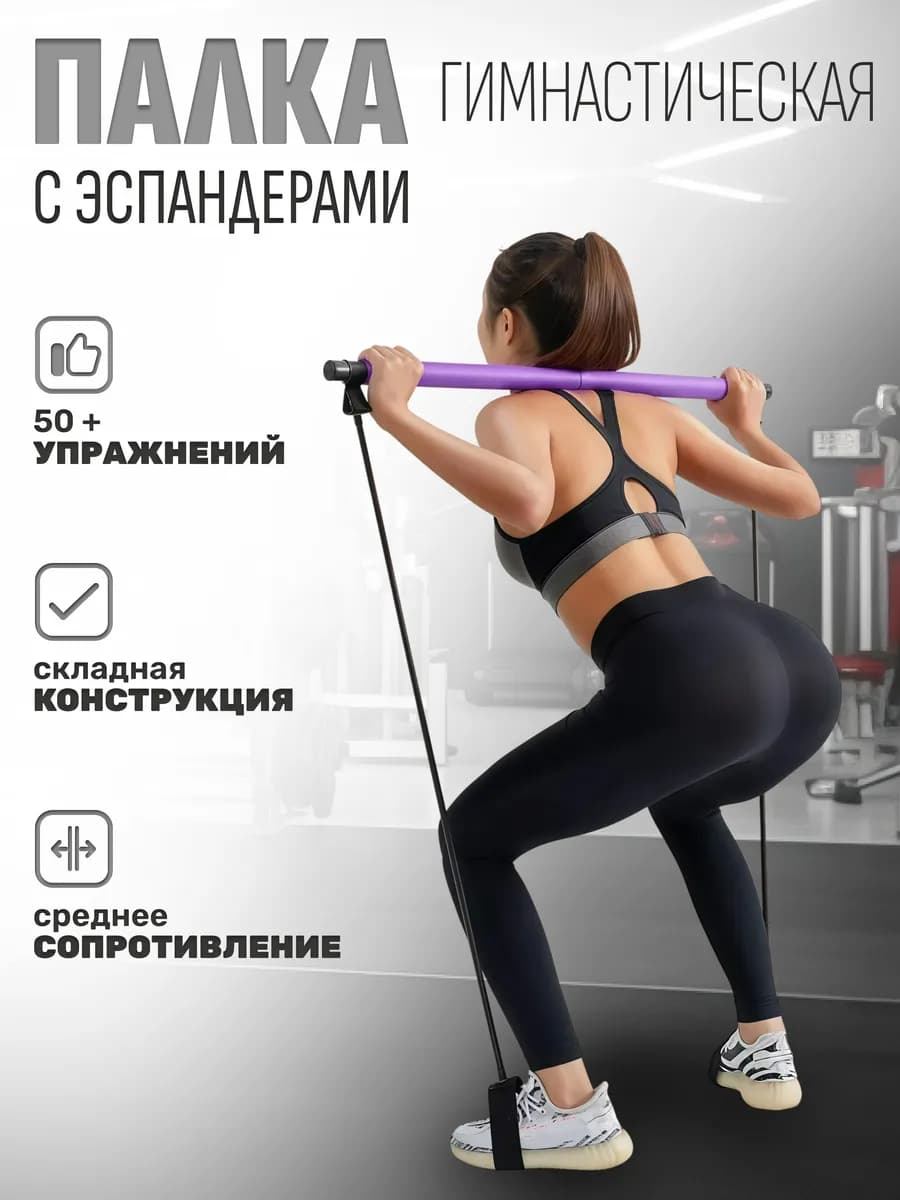 Палка гимнастическая с эспандерами