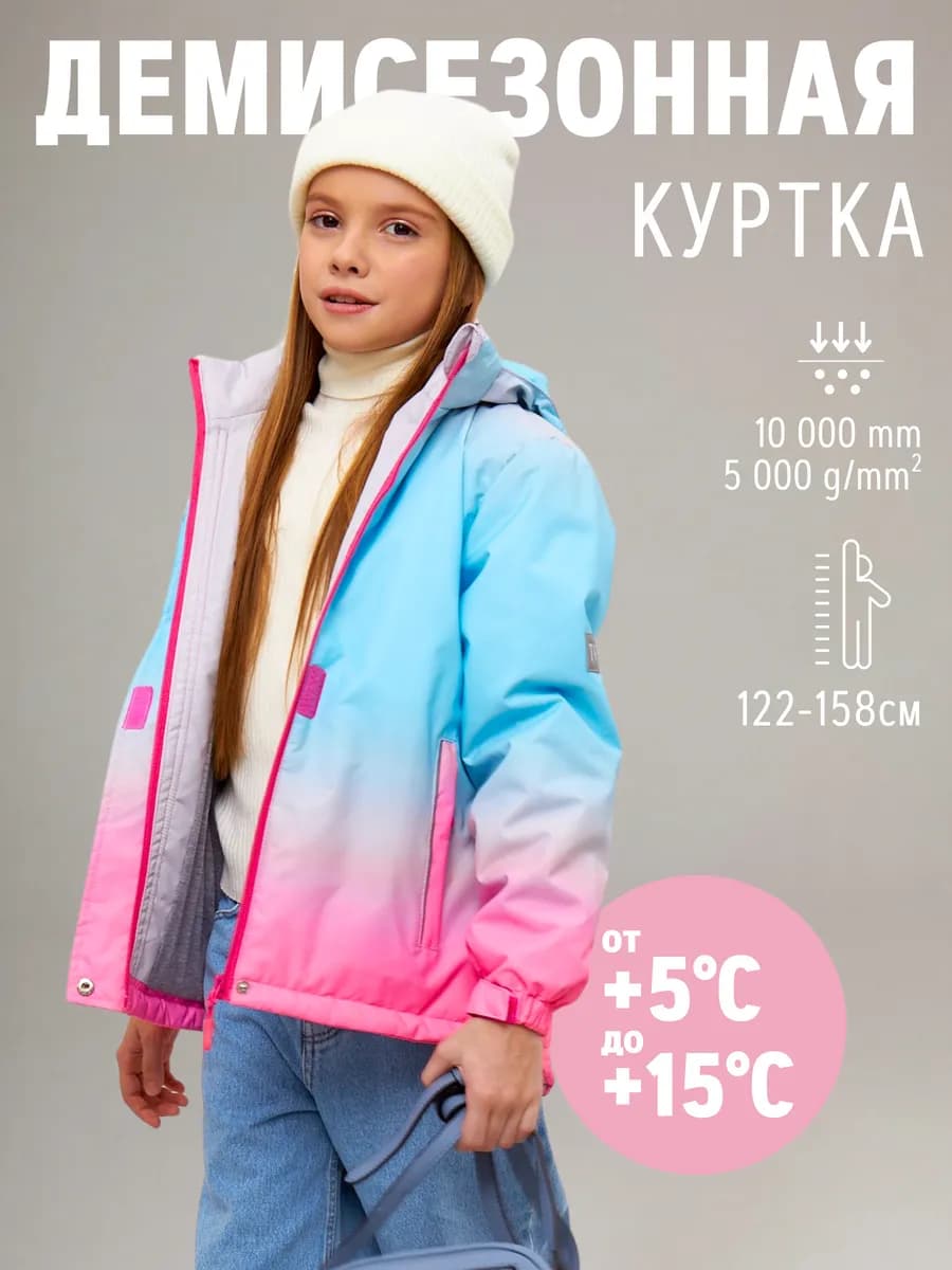 Куртка весенняя с капюшоном
