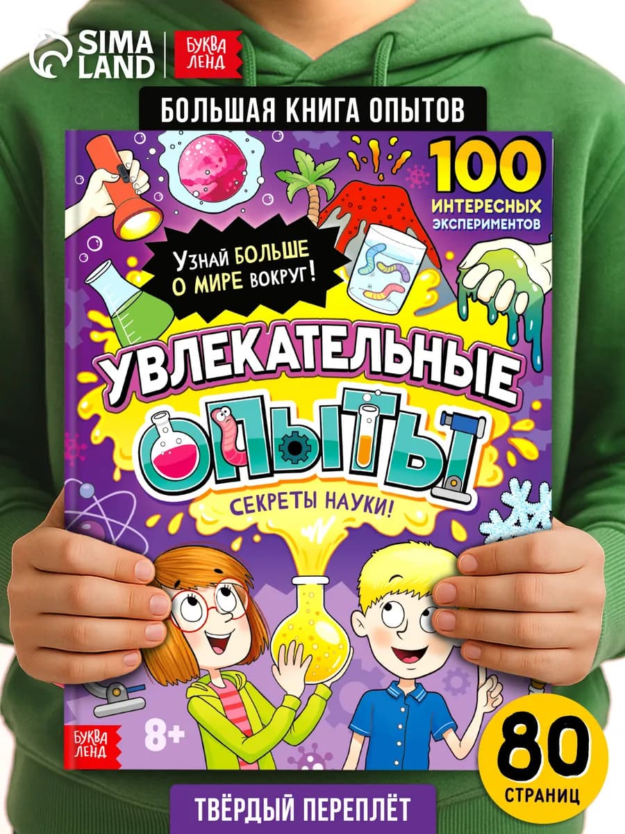 Энциклопедия для детей