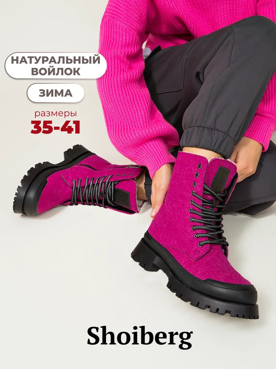 Валенки на подошве из натурального войлока