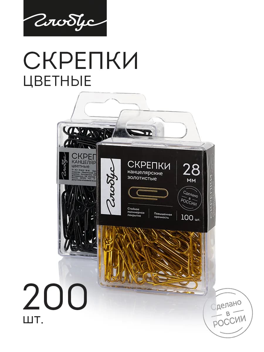 Набор скрепок черные и золотистые 28 мм, 2 шт