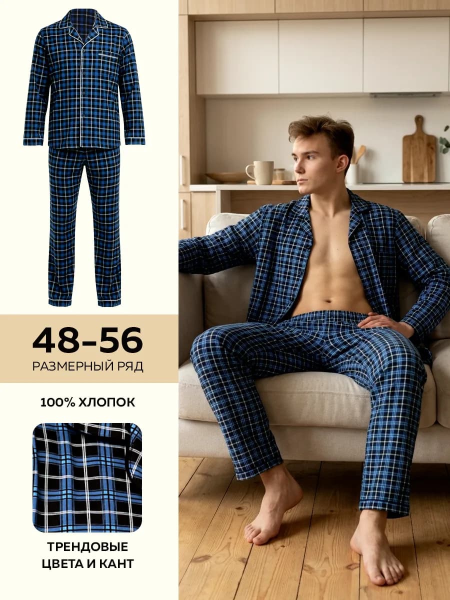Пижама со штанами и рубашкой