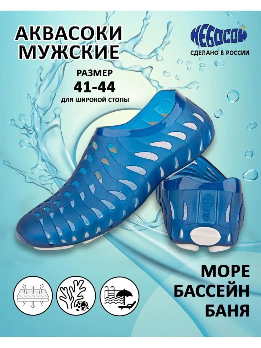 Аквасоки
