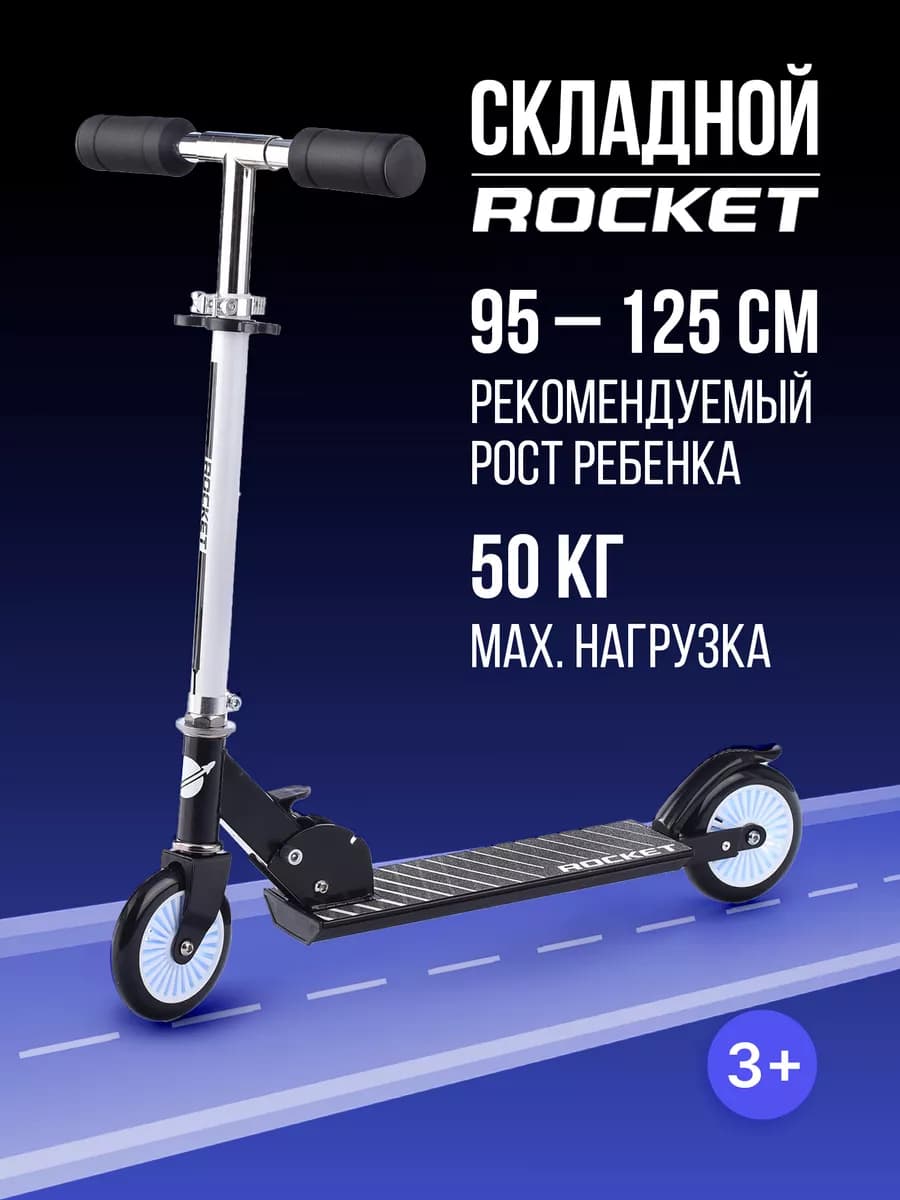 Самокат детский двухколесный для мальчиков и девочек