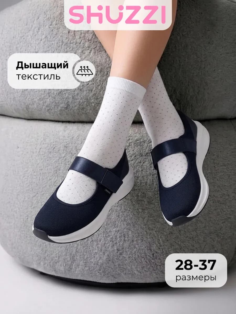 Текстильные туфли школьные на платформе с сеткой
