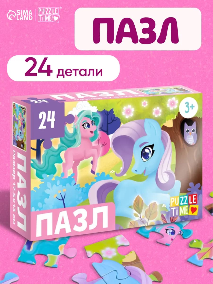 Пазлы для детей Сказочные пони