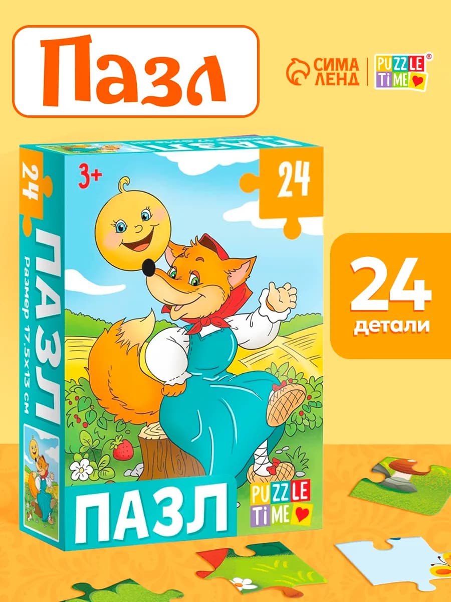 Пазлы для детей 3 лет