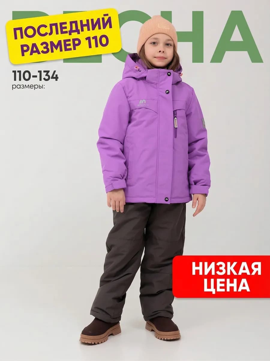 Весенний костюм
