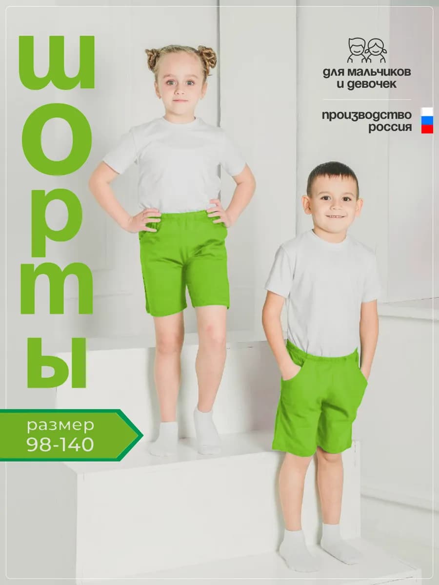 Шорты детские с карманами спортивные