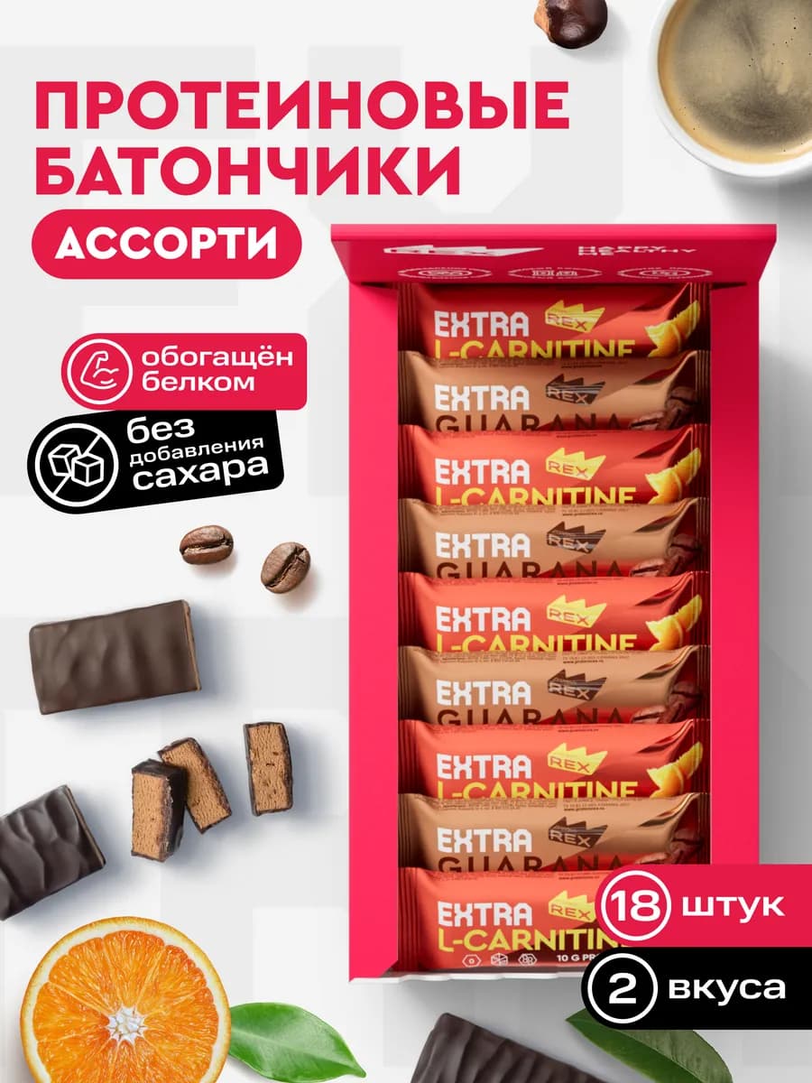 Протеиновые батончики без сахара EXTRA Ассорти, 18шт