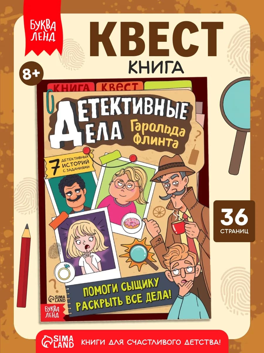Книга для детей