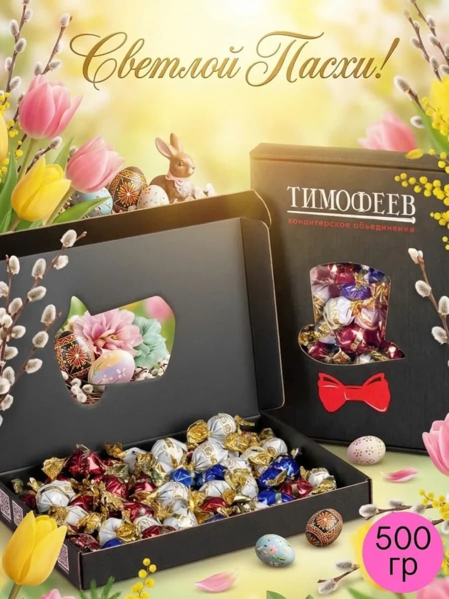 Шоколадные конфеты Трюфельные подарочный бокс 500гр