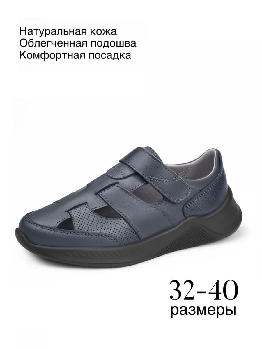 Школьные туфли из натуральной кожи
