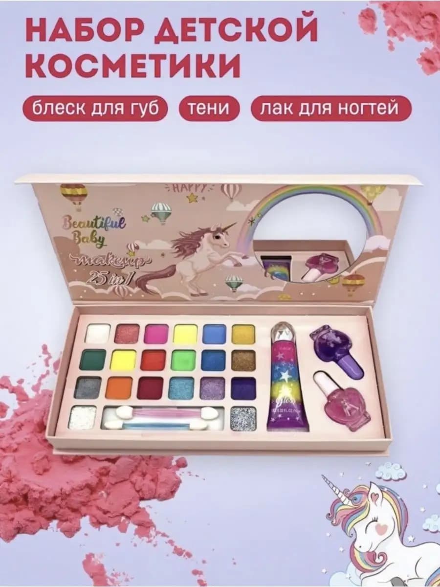 Подарочный набор детской декоративной косметики пони лошадка