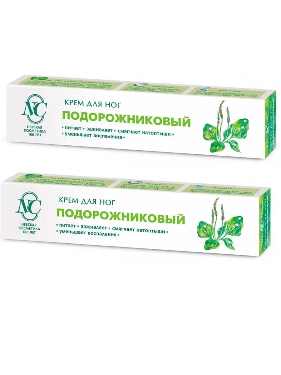 Крем для ног «Подорожниковый» набор 2 шт