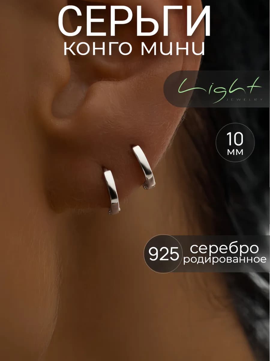 Серьги кольца серебро