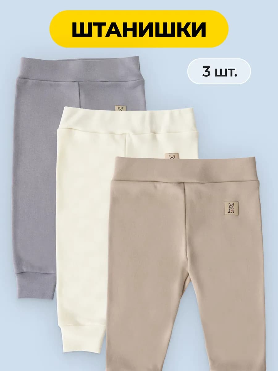 Ползунки для новорожденных