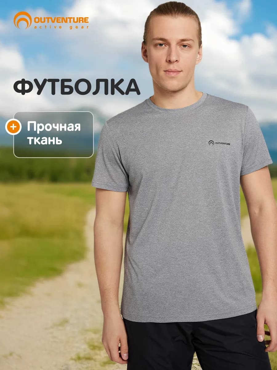 Футболка мужская