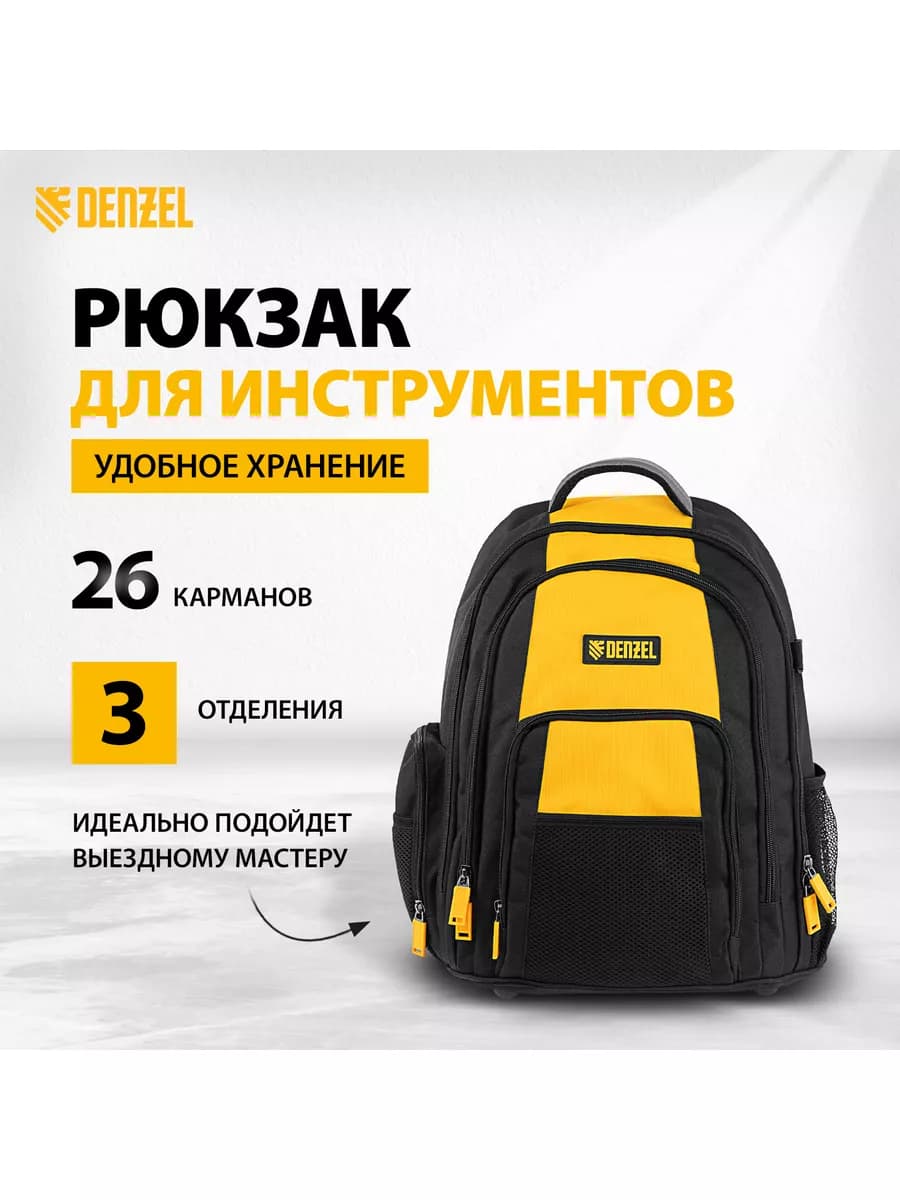 Сумка для инструментов (рюкзак) 365х190х430 мм, 90296 - фото 1