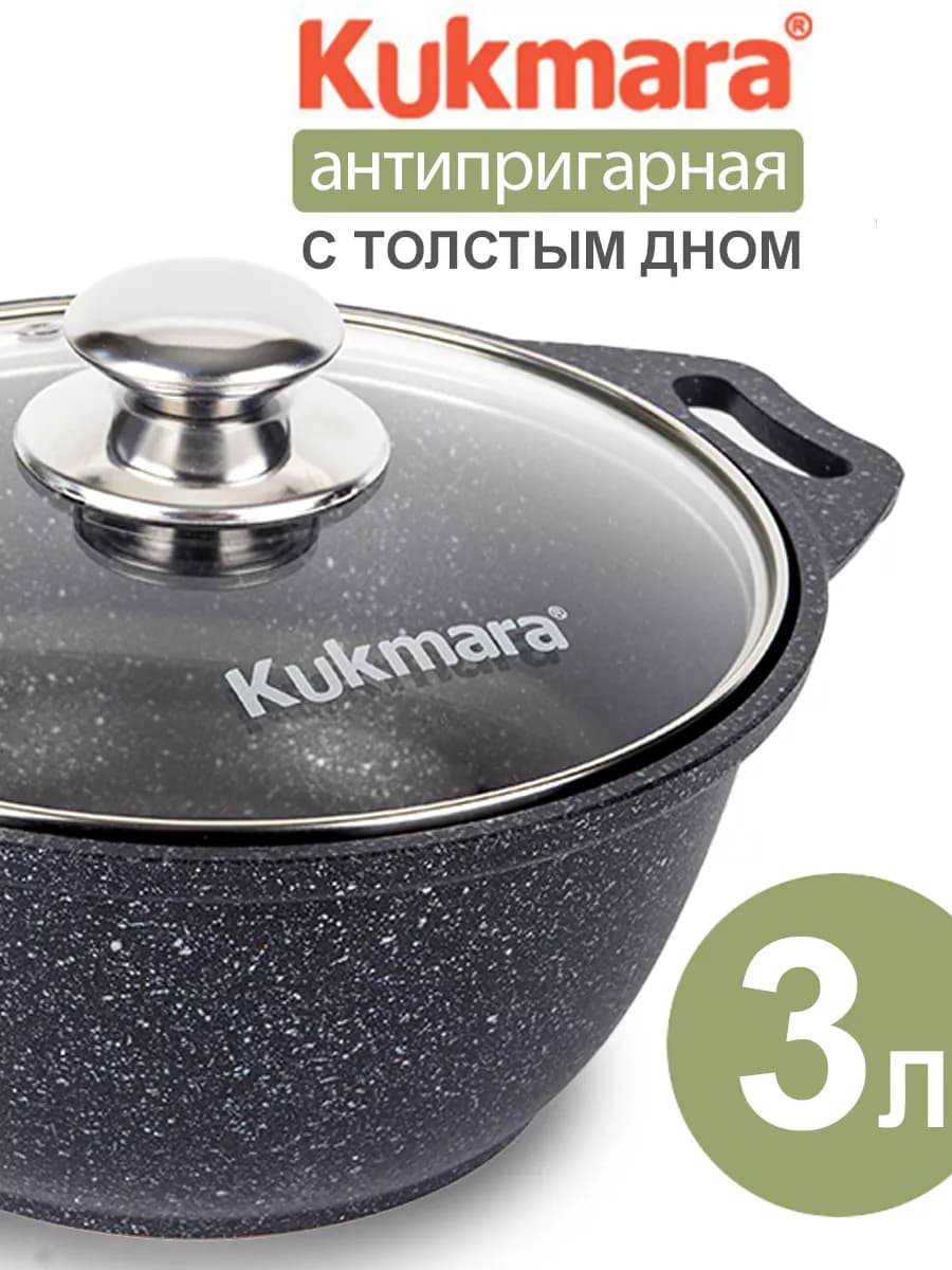 Кастрюля 3 литра антипригарная с крышкой толстым дном