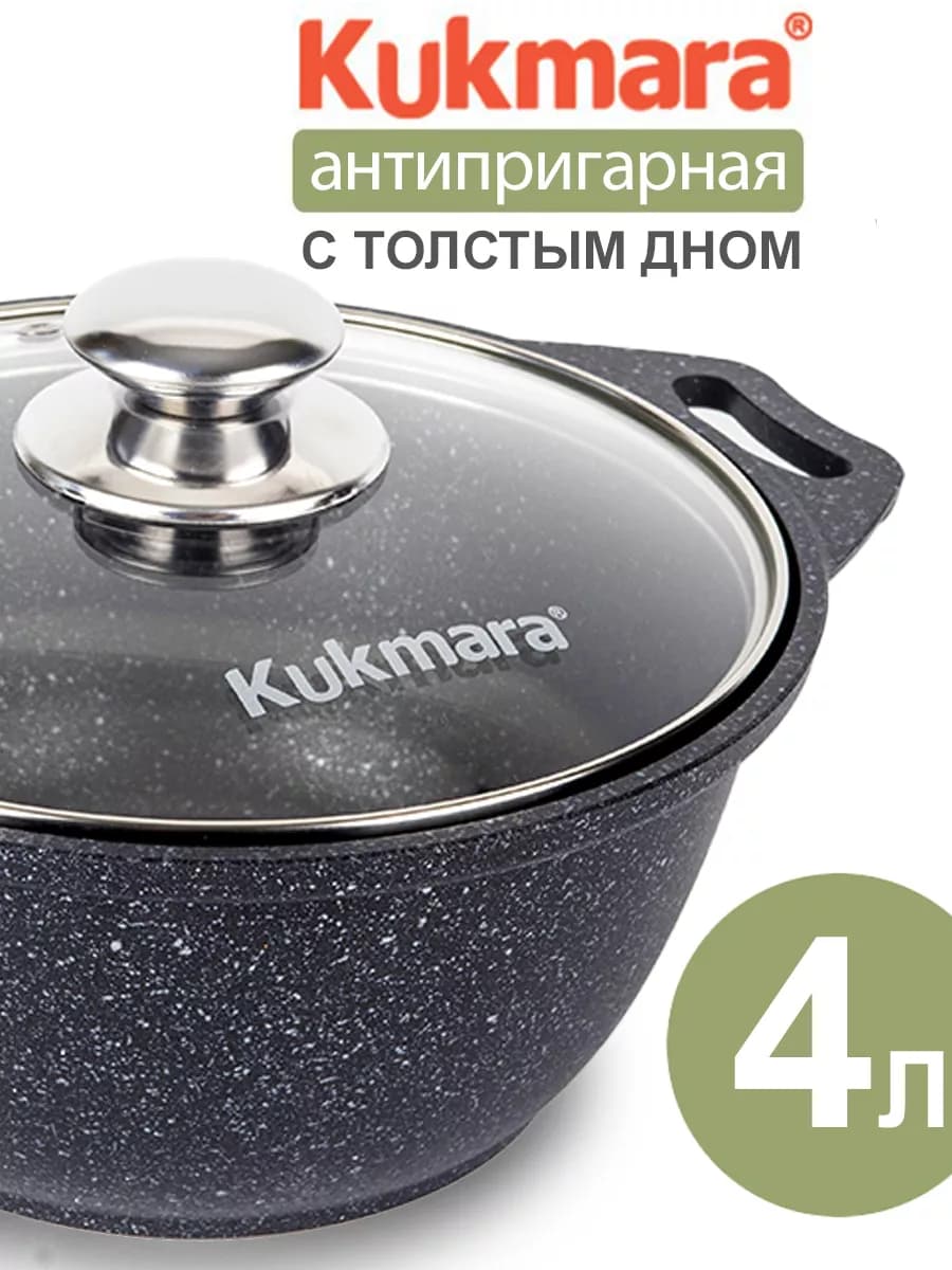 Кастрюля 4 литра антипригарная с крышкой толстым дном