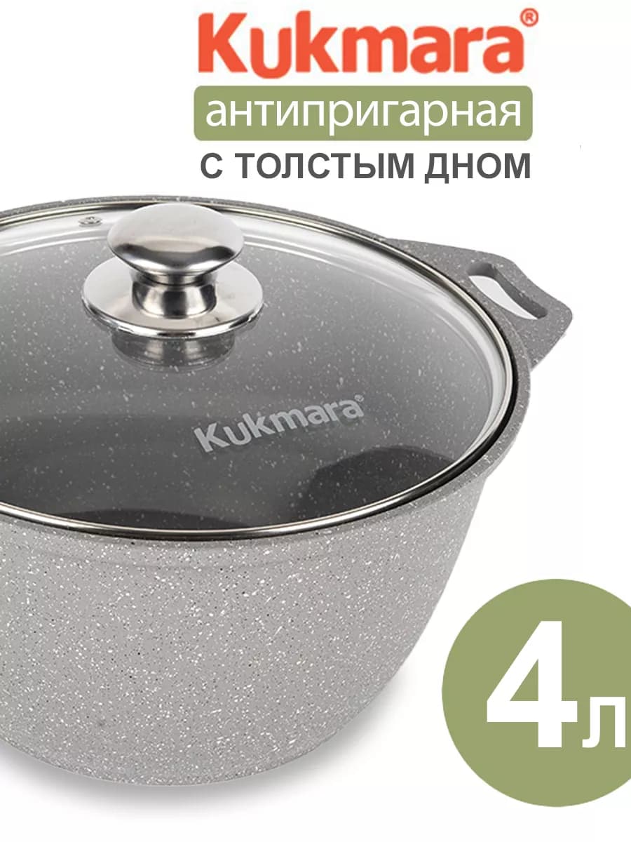 Кастрюля 4 литра антипригарная с крышкой толстым дном