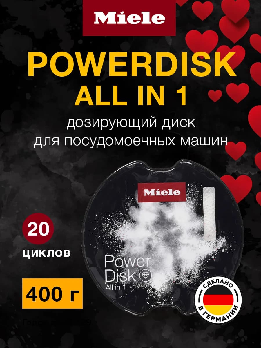 Порошок для посудомоечной машины PowerDisk