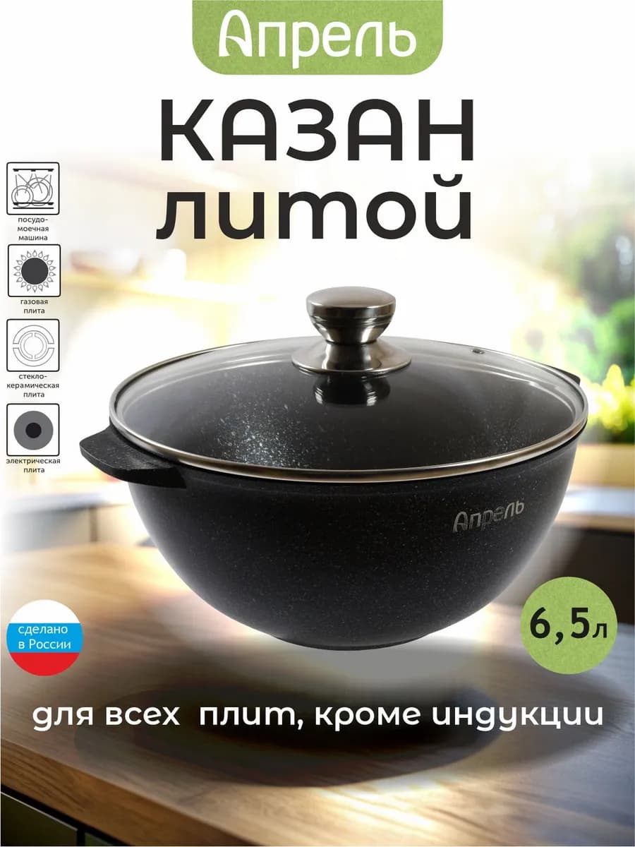 Казан для плова 3 л 4 л 5 л 6 л с крышкой