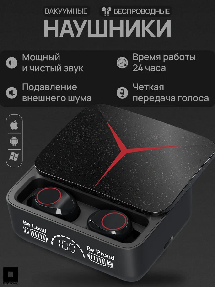 Наушники беспроводные для андроид и iphone с микрофоном