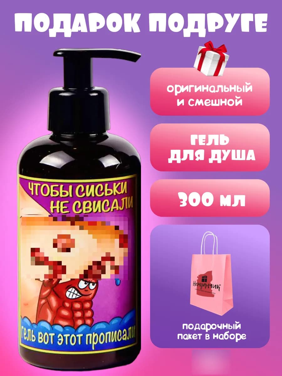 Подарочный набор гель для душа - фото 1