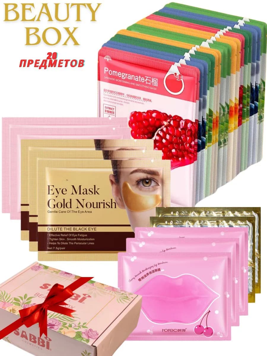 подарочный набор косметики