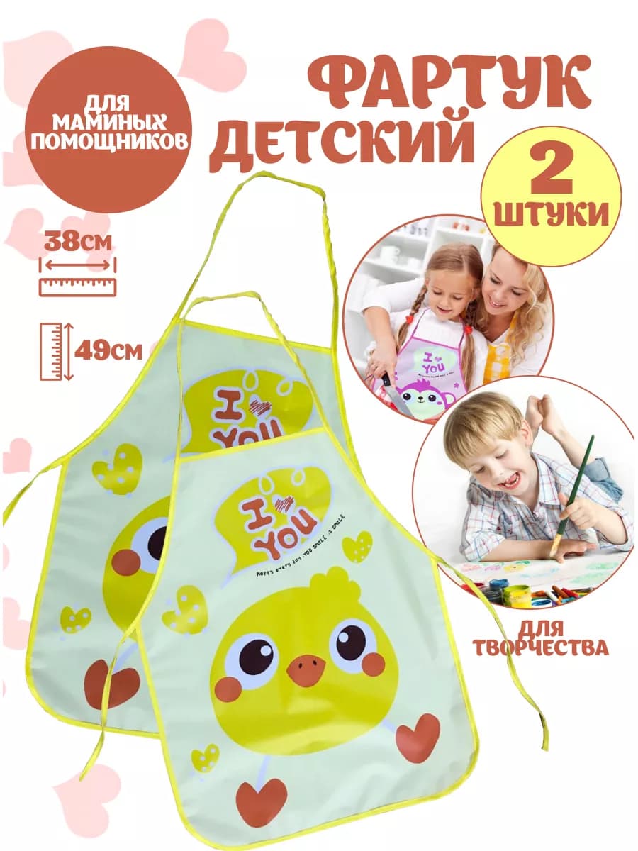 Фартук для детского творчества. передник
