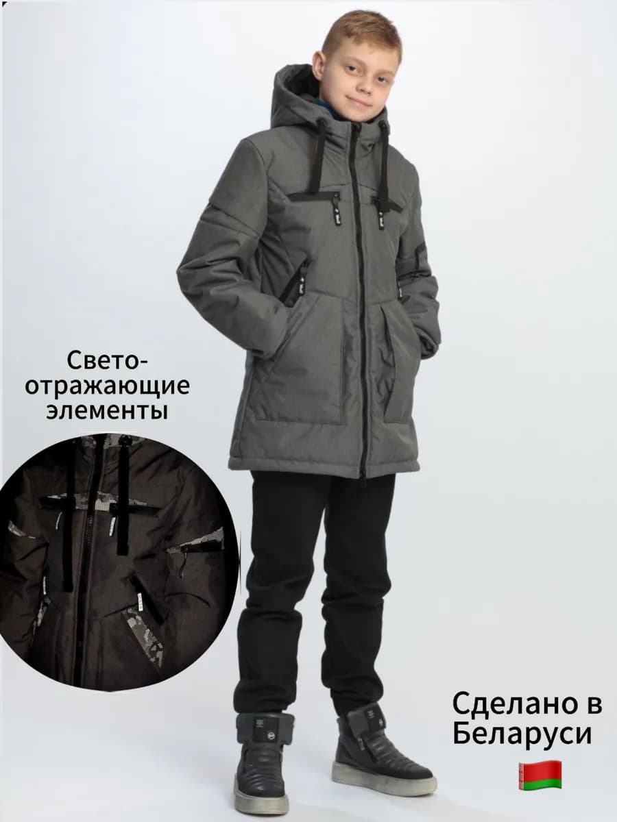 Куртка подростковая демисезонная для стройных