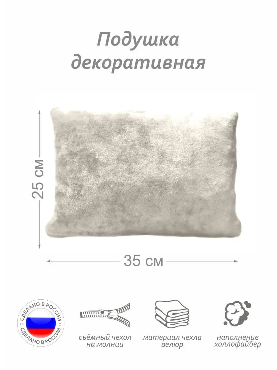 Подушка прямоугольная 35х25 см на кушетку, материал велюр