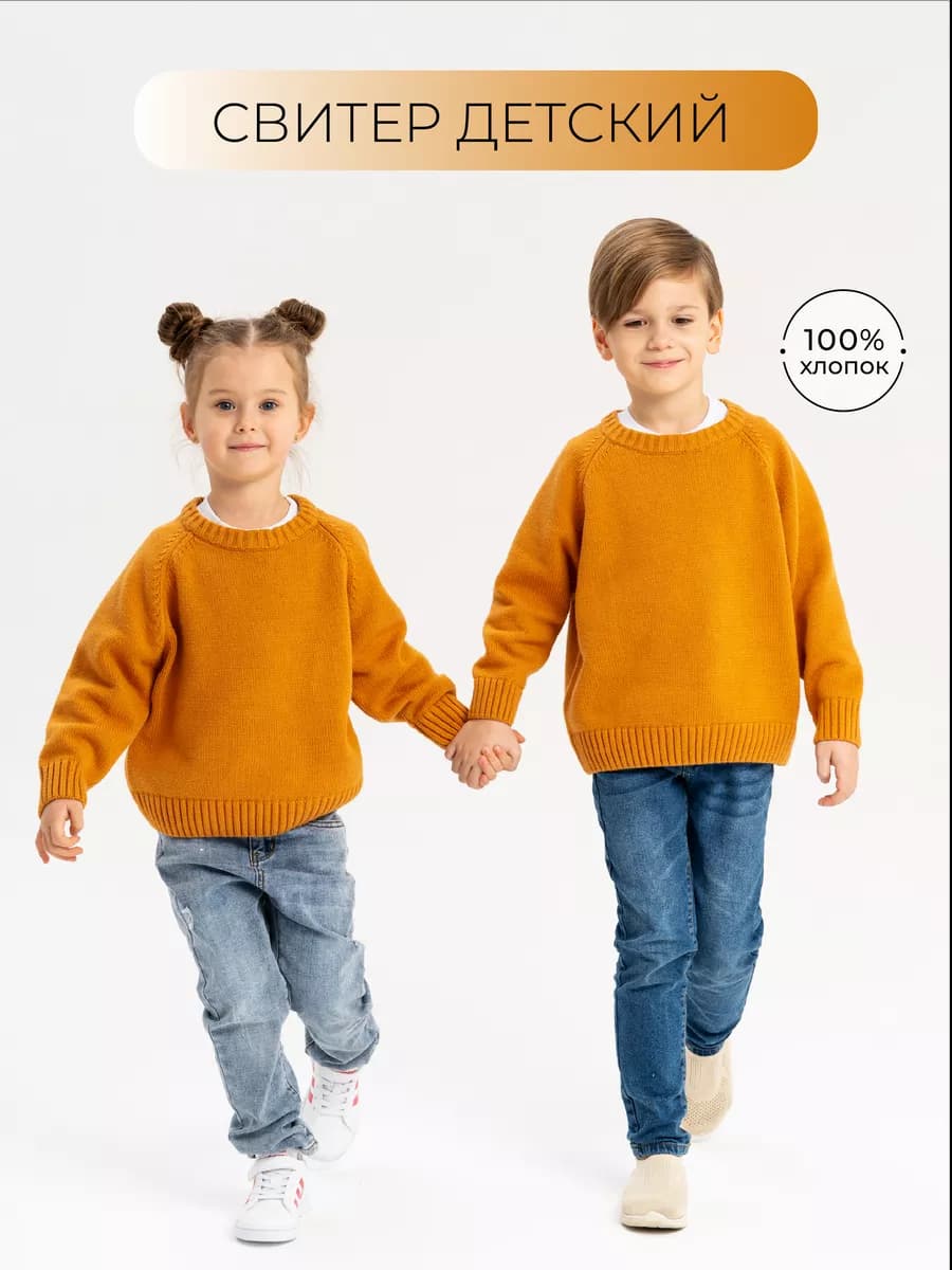 Джемпер вязаный 100% хлопок