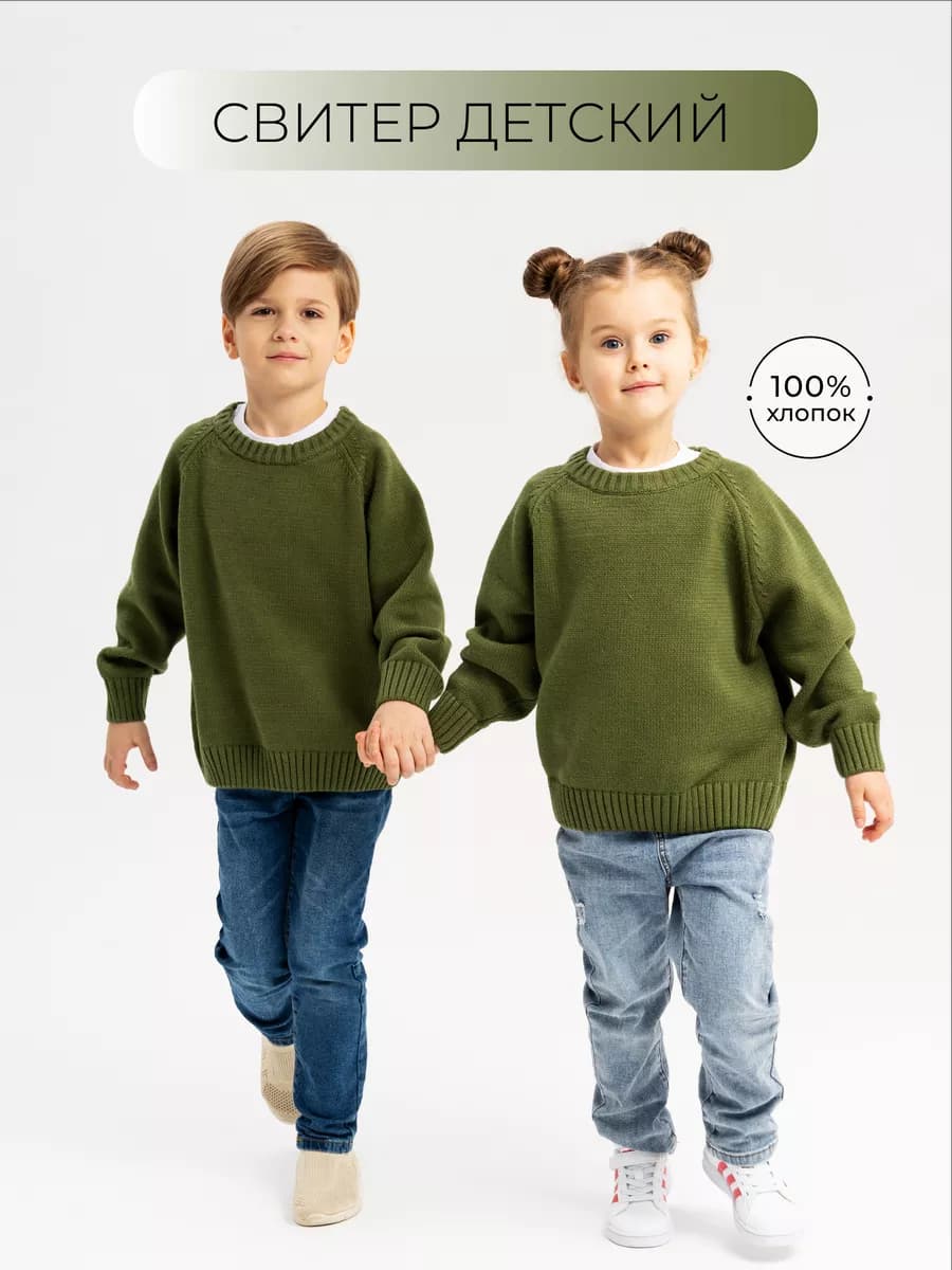 Джемпер вязаный 100% хлопок