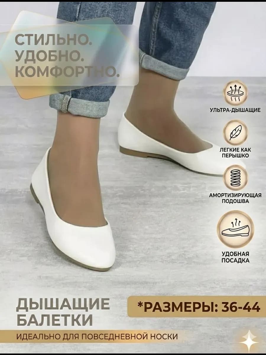 Туфли женские Балетки в офис